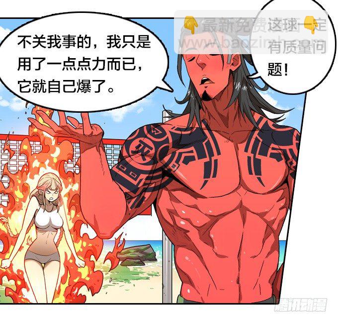 我们去沙滩吧(1/2)-第12话