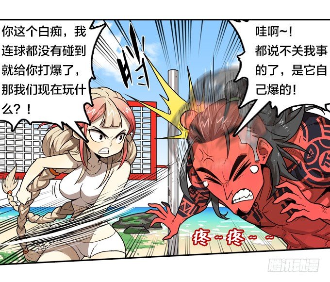 我们去沙滩吧(1/2)-第12话