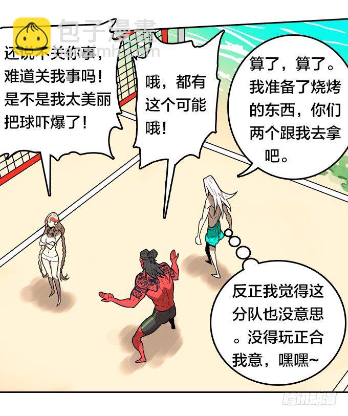 我们去沙滩吧(1/2)-第12话