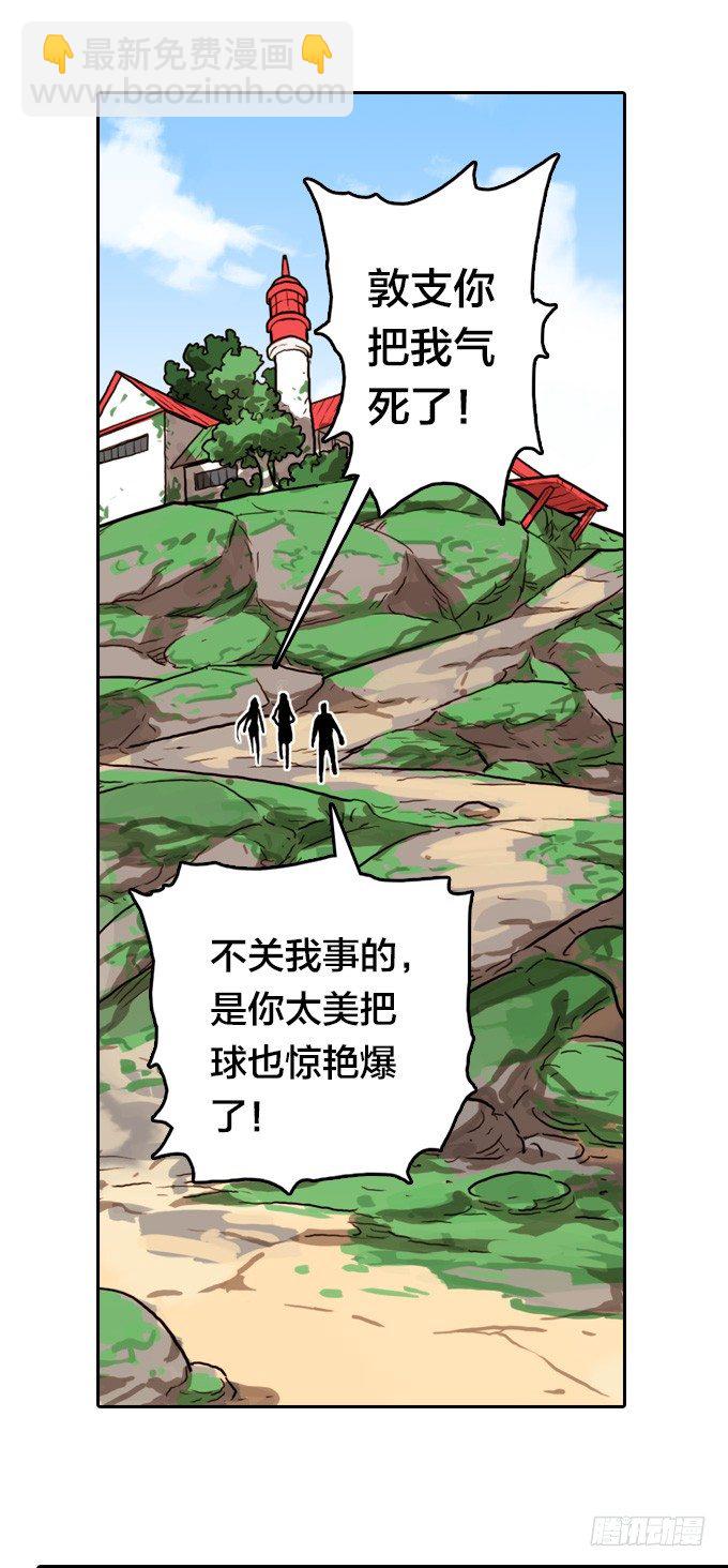 我们去沙滩吧(1/2)-第12话