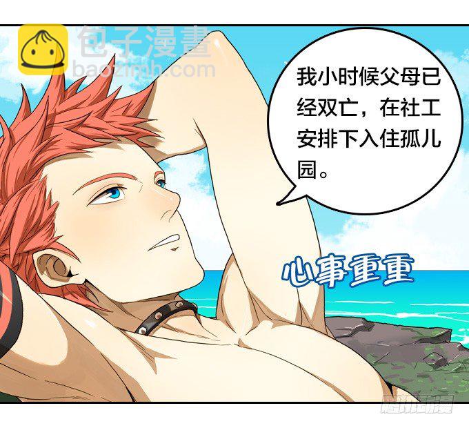 我们去沙滩吧(1/2)-第12话