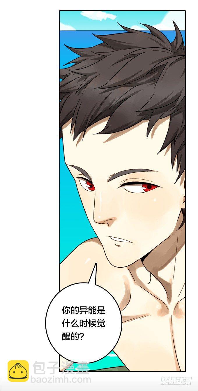 我们去沙滩吧(1/2)-第12话