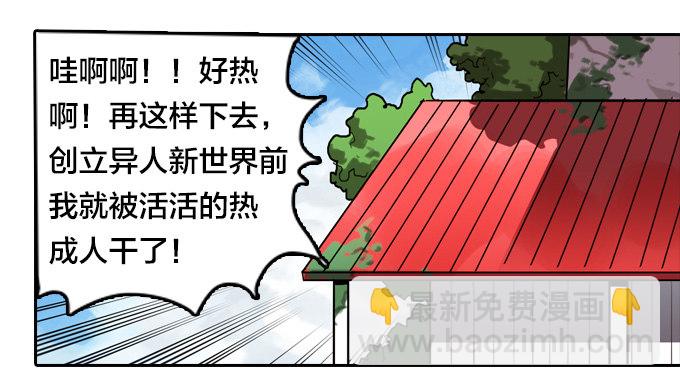 我们去沙滩吧(1/2)-第12话