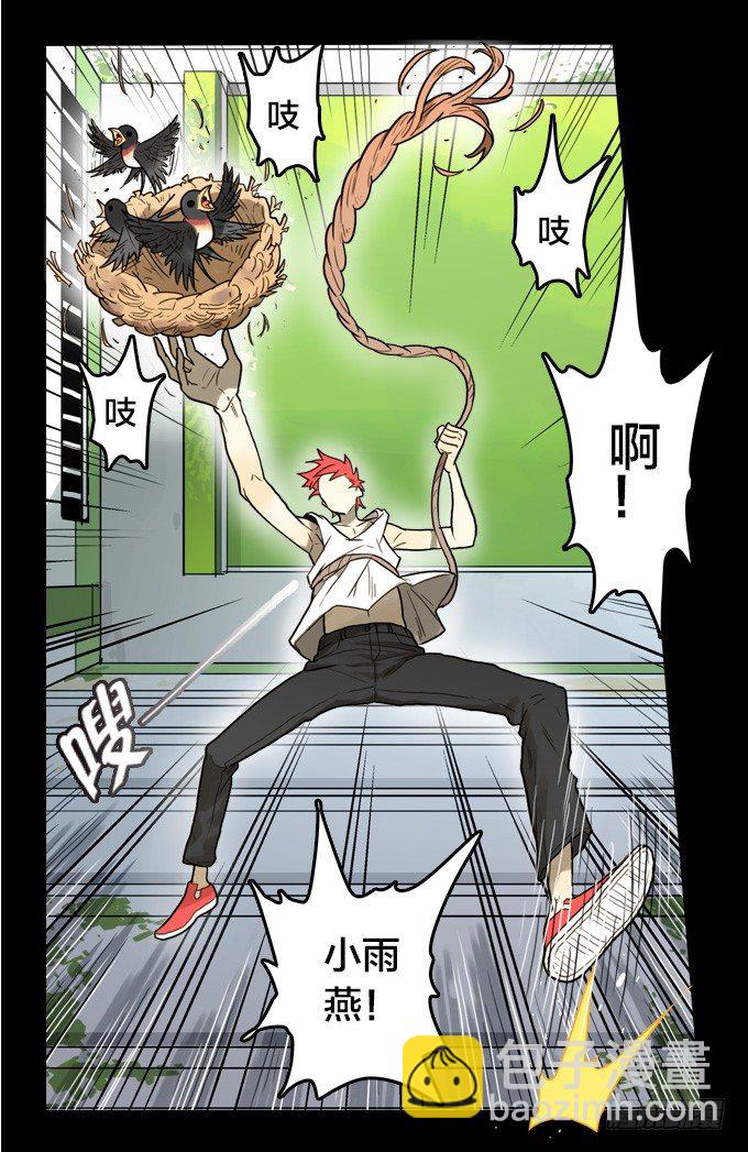 我们去沙滩吧(1/2)-第12话