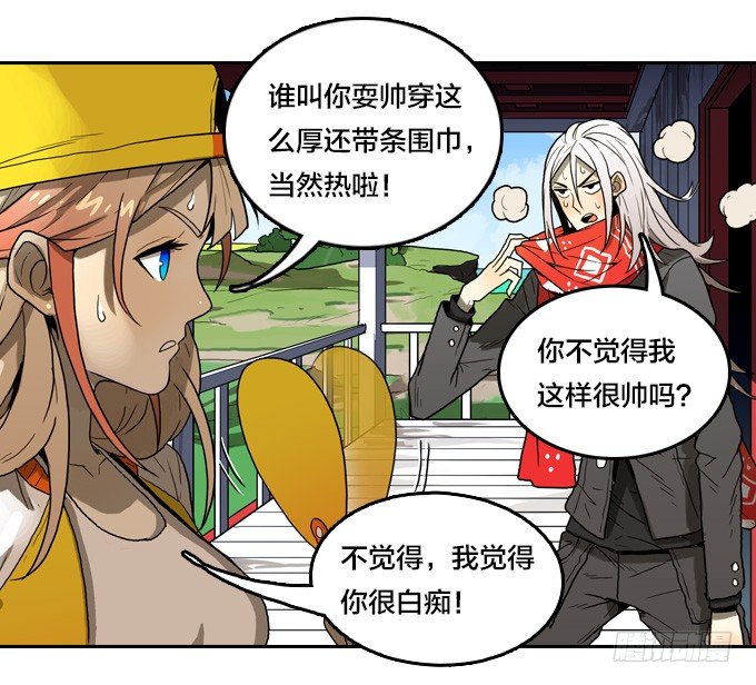 我们去沙滩吧(1/2)-第12话