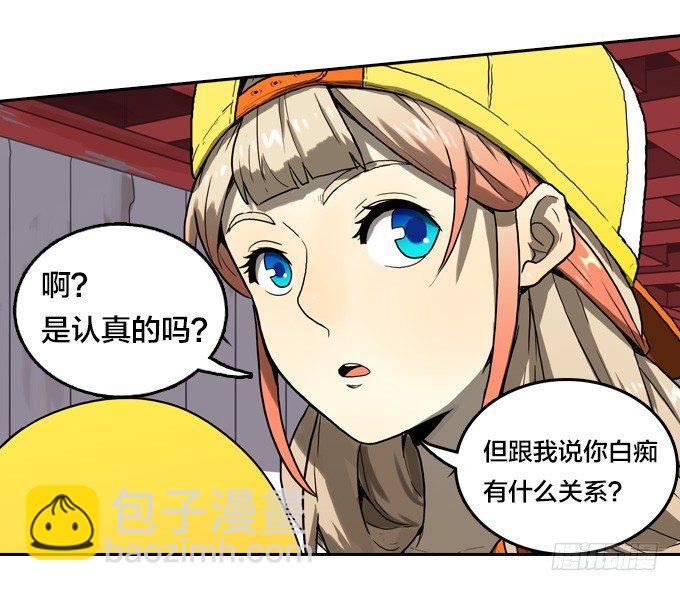 我们去沙滩吧(1/2)-第12话