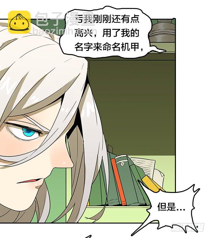 【MK番外篇】保镖（下）-第100话