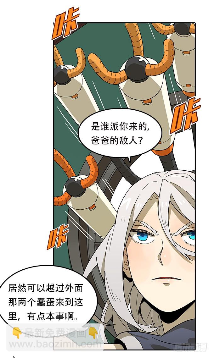 【MK番外篇】保镖（下）-第100话