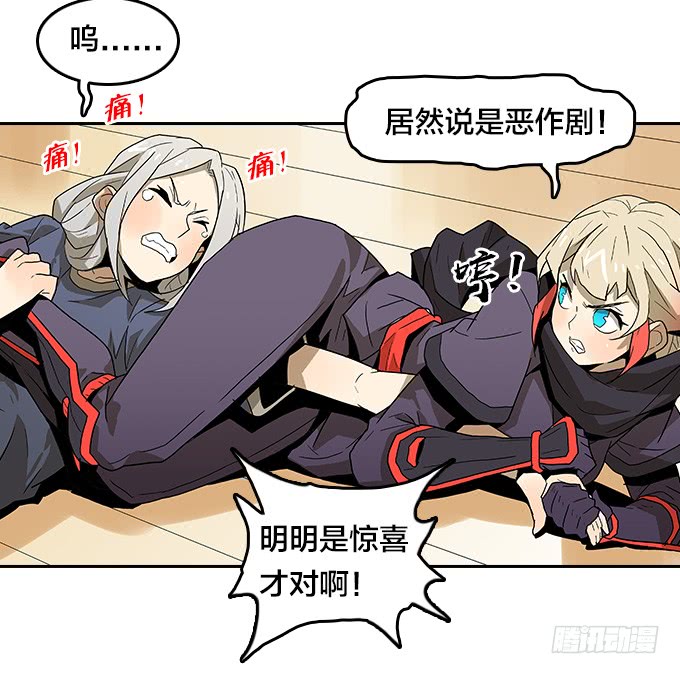 【MK番外篇】保镖（下）-第100话