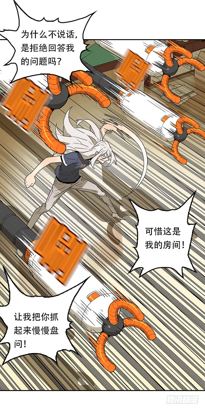 【MK番外篇】保镖（下）-第100话