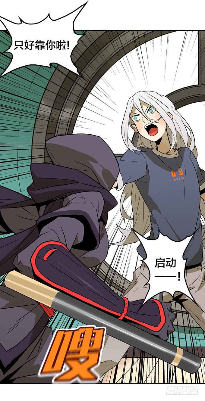 【MK番外篇】保镖（下）-第100话