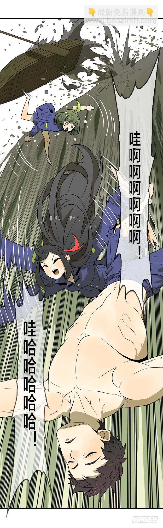 漆黑的魅影-第102话