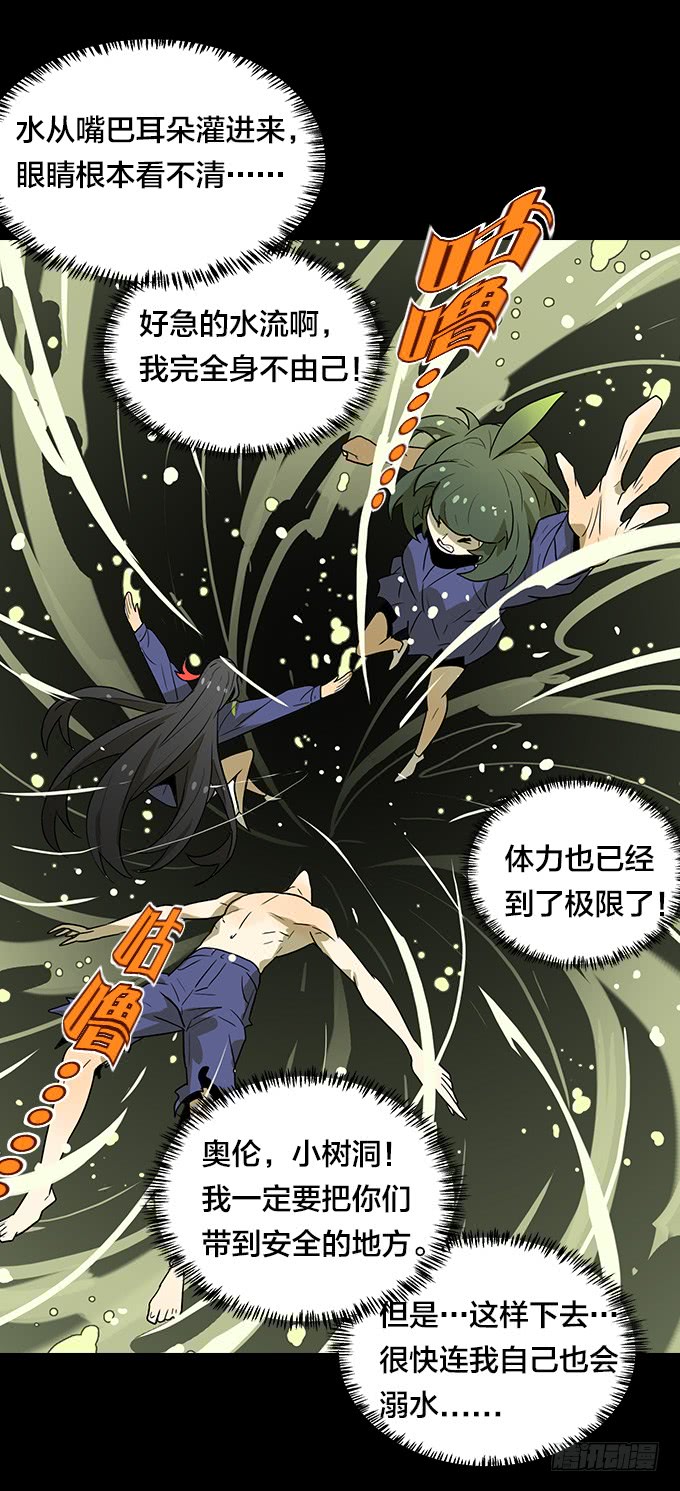 漆黑的魅影-第102话