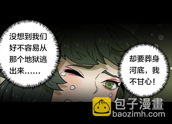 漆黑的魅影-第102话