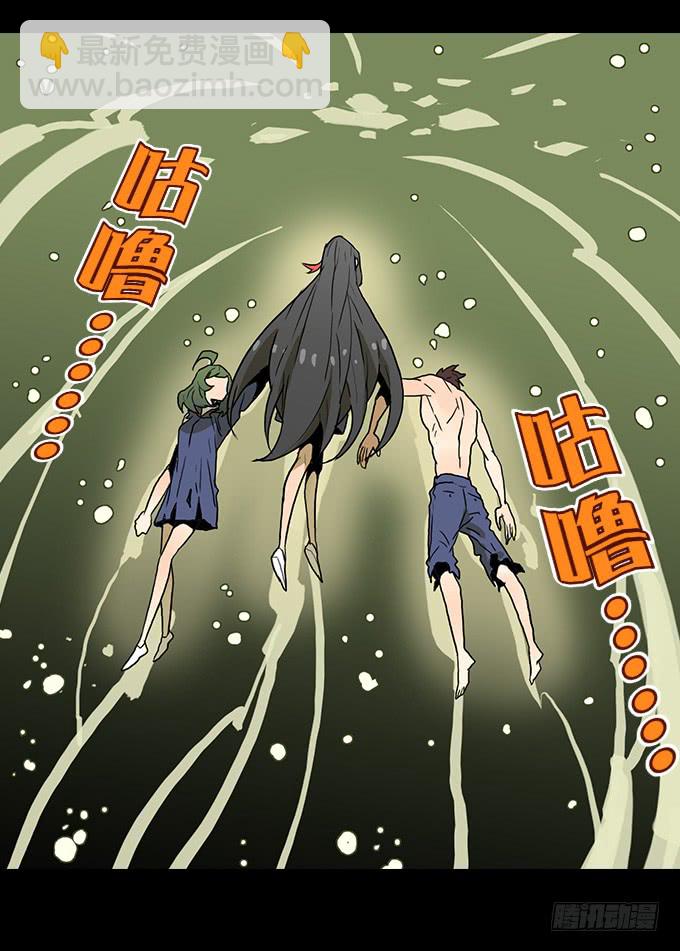 漆黑的魅影-第102话