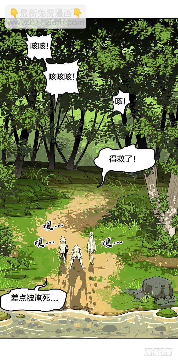 漆黑的魅影-第102话