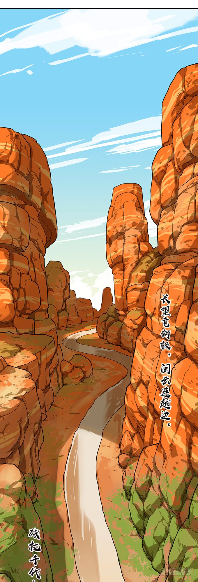 漆黑的魅影-第102话