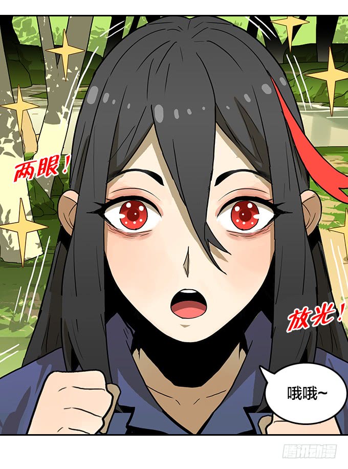 漆黑的魅影-第102话