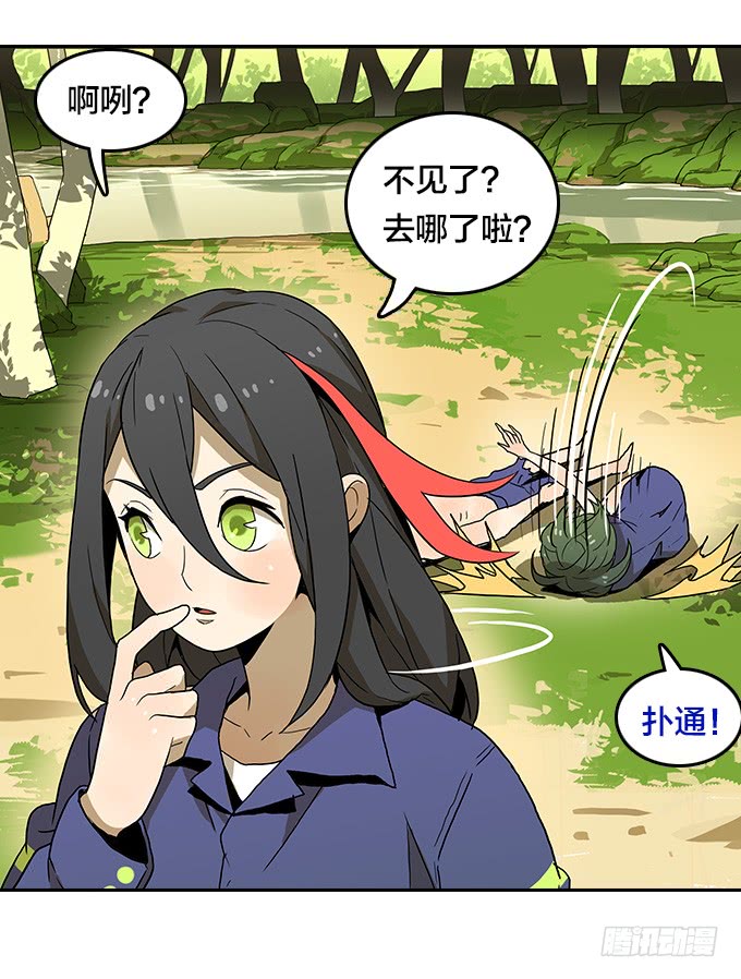 漆黑的魅影-第102话