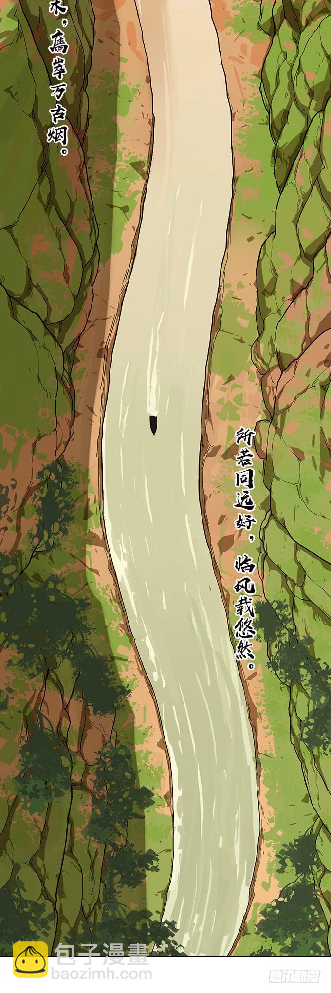 漆黑的魅影-第102话