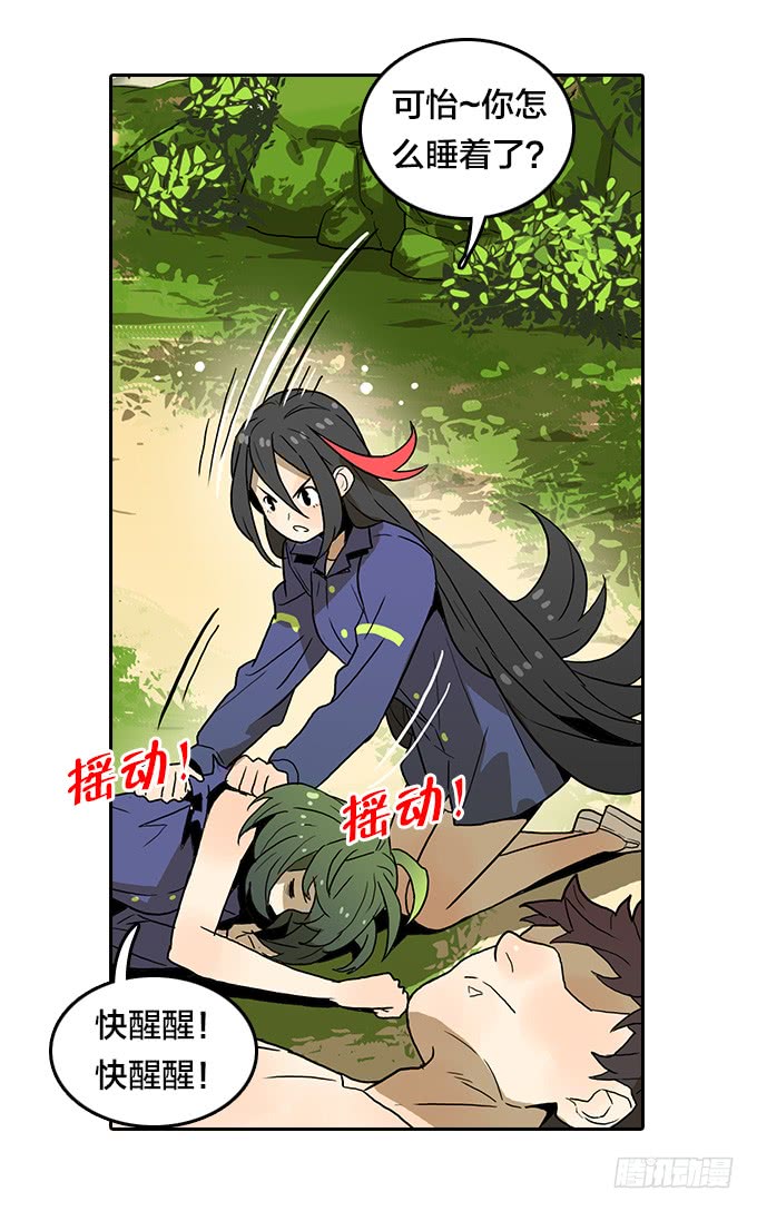 漆黑的魅影-第102话