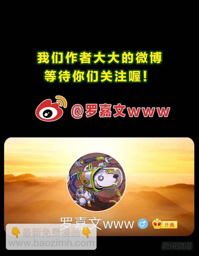 漆黑的魅影-第102话