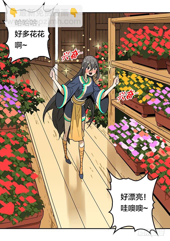 花圃(1/2)-第106话