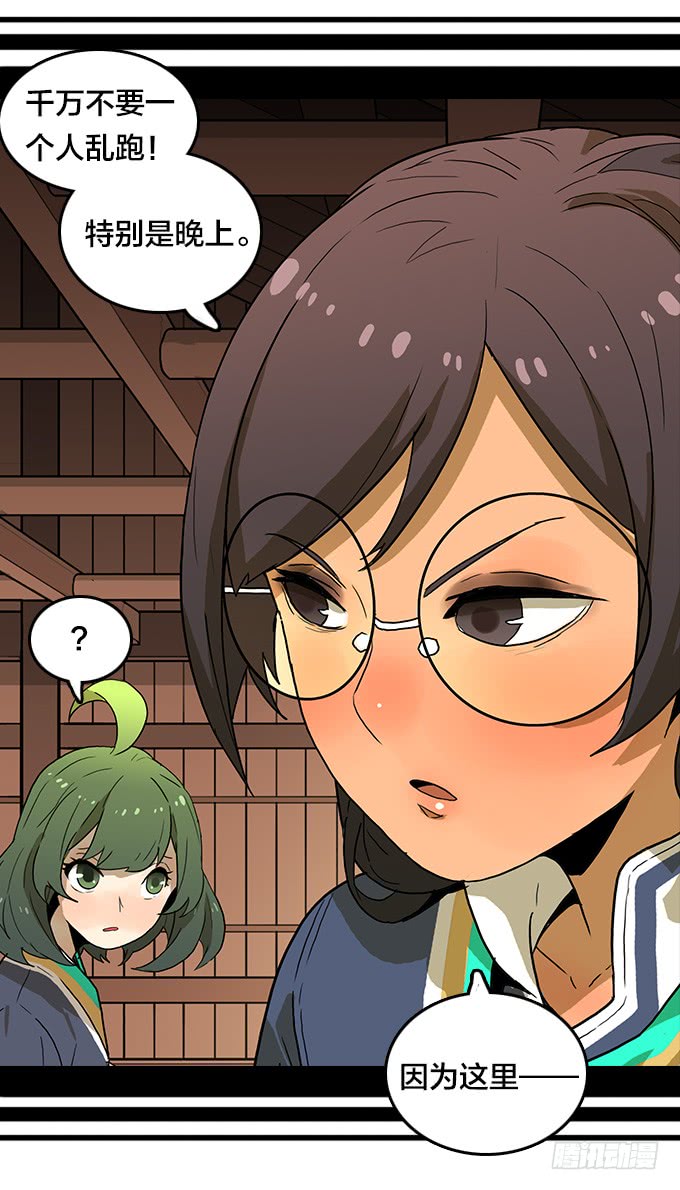 花圃(1/2)-第106话