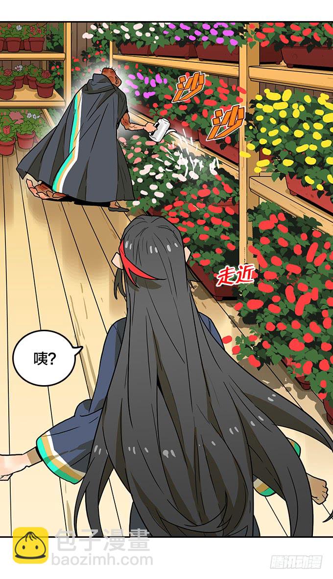 花圃(1/2)-第106话