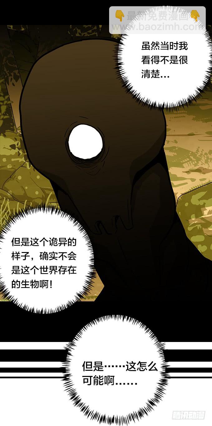 花圃(1/2)-第106话