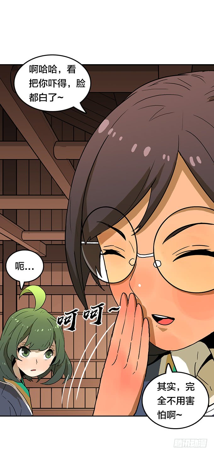 花圃(1/2)-第106话