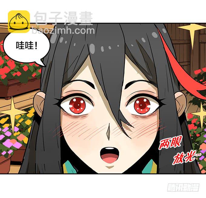 花圃(1/2)-第106话