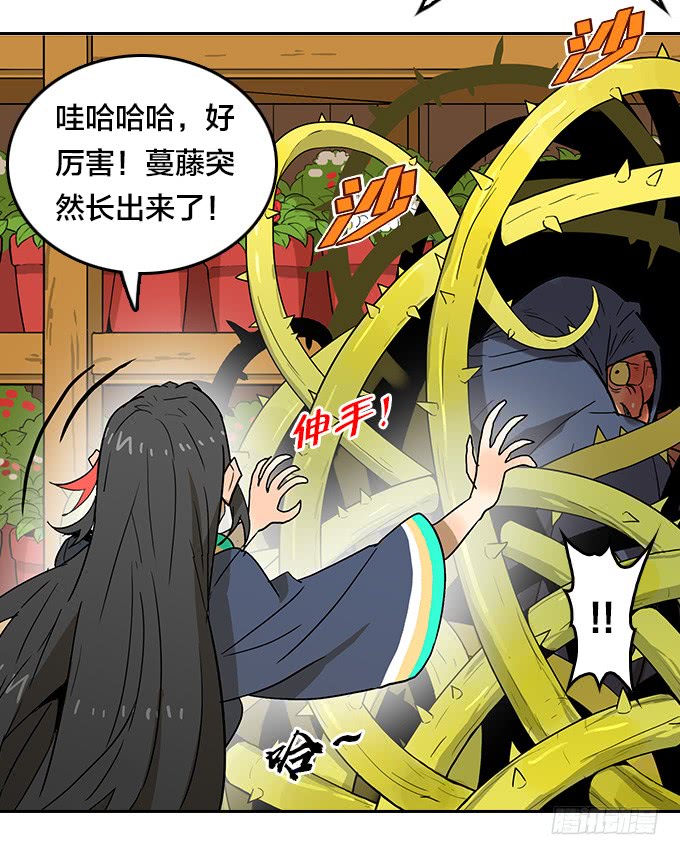 花圃(1/2)-第106话