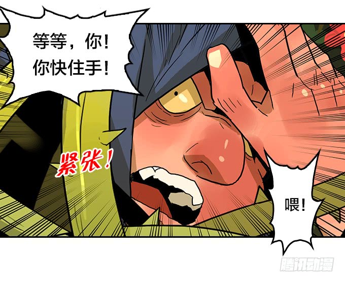 花圃(1/2)-第106话