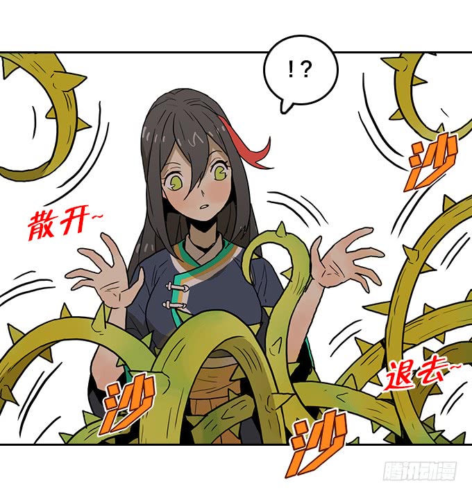 花圃(1/2)-第106话