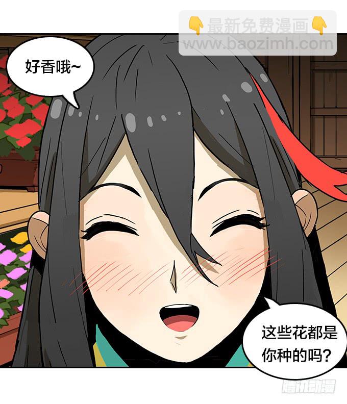 花圃(1/2)-第106话