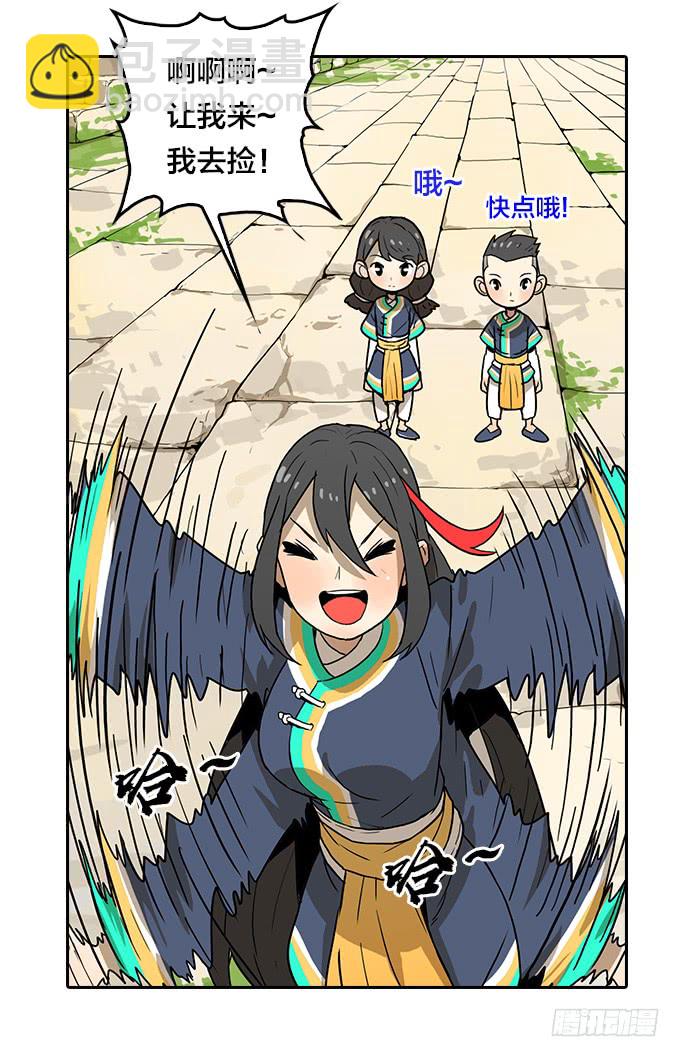 花圃(1/2)-第106话