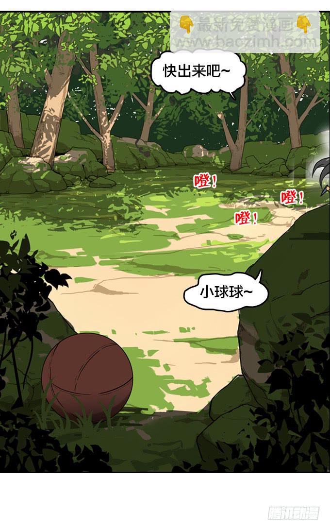 花圃(1/2)-第106话