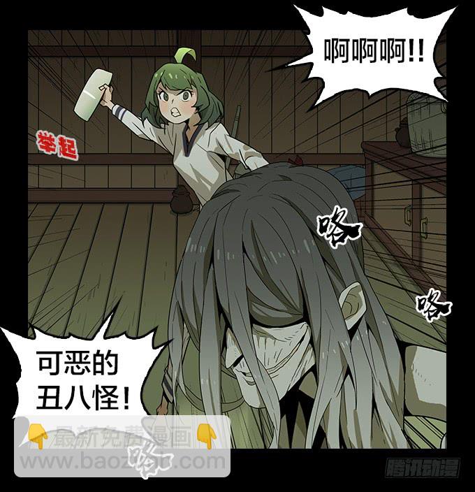 异鬼夜袭-第110话