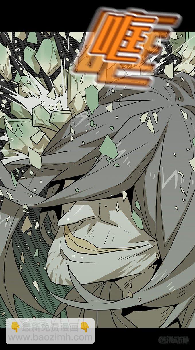 异鬼夜袭-第110话