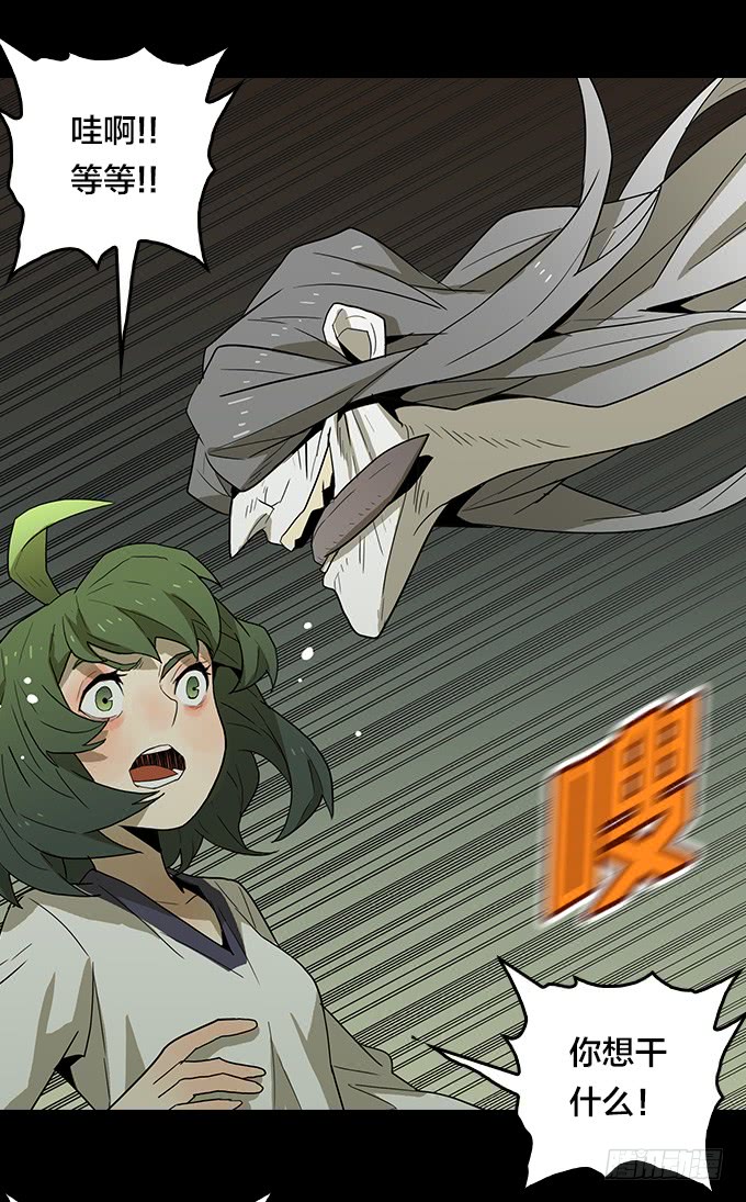 异鬼夜袭-第110话