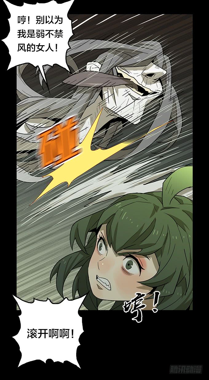 异鬼夜袭-第110话