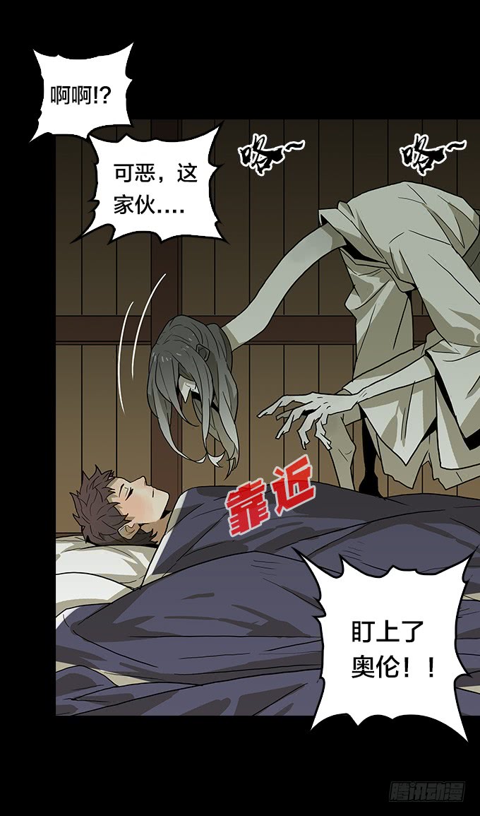 异鬼夜袭-第110话