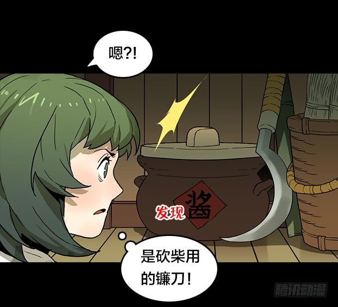 异鬼夜袭-第110话