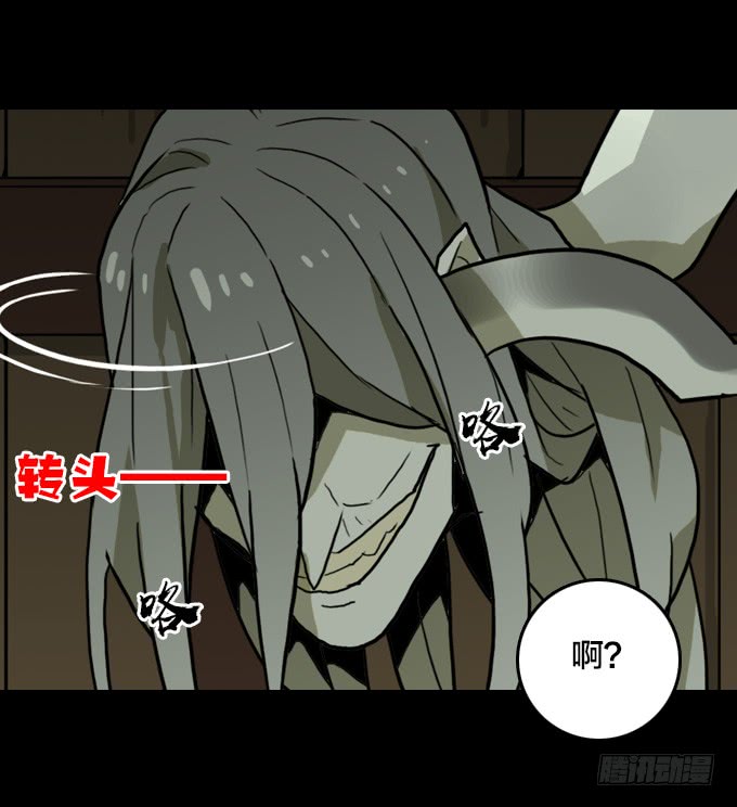 异鬼夜袭-第110话