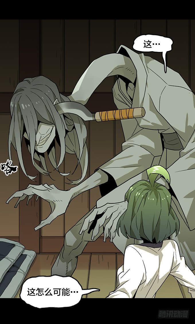 异鬼夜袭-第110话