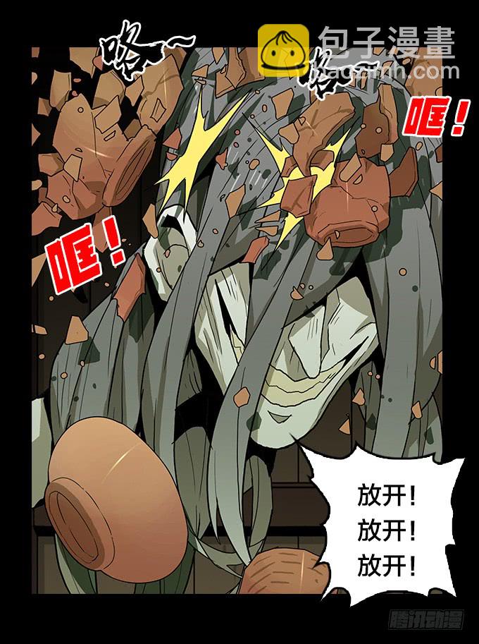 异鬼夜袭-第110话