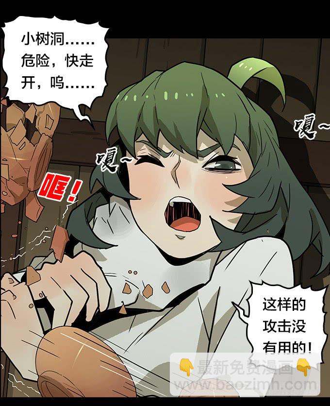 异鬼夜袭-第110话