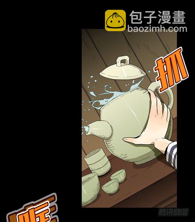 异鬼夜袭-第110话