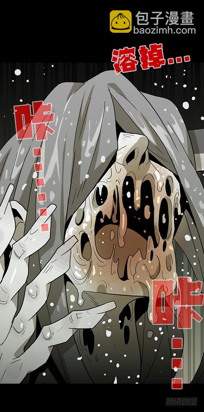 异鬼夜袭-第110话